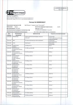 22308-Сертификат Компливит Железо, таблетки, 60 шт.-1