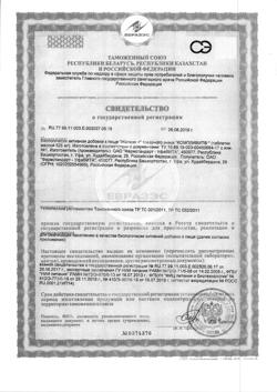 22308-Сертификат Компливит Железо, таблетки, 60 шт.-3