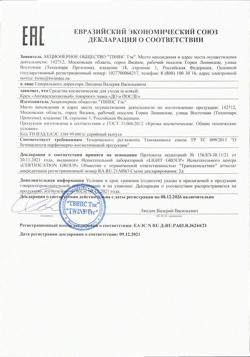 22309-Сертификат До и После Крем антицеллюлитный, 100 мл 1 шт-1