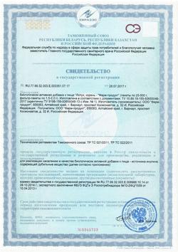 22311-Сертификат Лопуха корень, 50 г-3