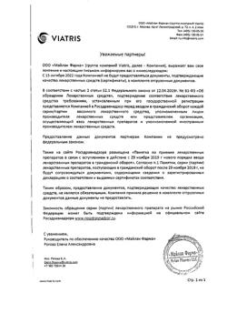 22312-Сертификат Дона, раствор для в/м введ 200 мг/мл 2 мл амп 6 шт-6