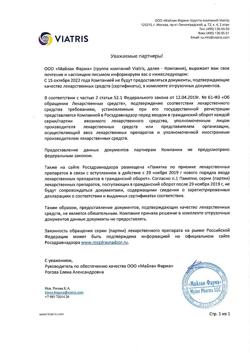 22312-Сертификат Дона, раствор для в/м введ 200 мг/мл 2 мл амп 6 шт-8