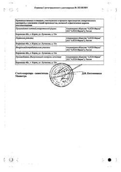 Сертификат ДОМПЕРИДОН ТАБЛЕТКИ ПОКРЫТЫЕ ПЛЕНОЧНОЙ ОБОЛОЧКОЙ 10 МГ   №30-2