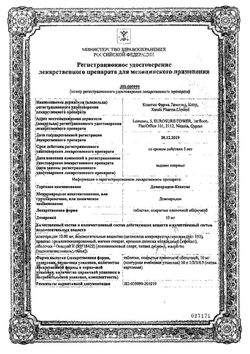 Сертификат ДОМПЕРИДОН ТАБЛЕТКИ ПОКРЫТЫЕ ПЛЕНОЧНОЙ ОБОЛОЧКОЙ 10 МГ   №30-3