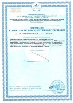 22318-Сертификат Овариамин, таблетки, 40 шт.-2