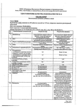 22318-Сертификат Овариамин, таблетки, 40 шт.-11