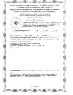 22318-Сертификат Овариамин, таблетки, 40 шт.-19
