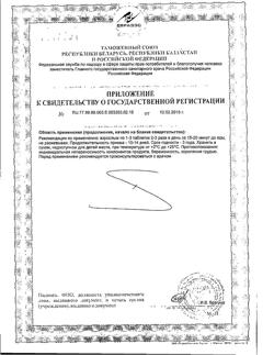 22318-Сертификат Овариамин, таблетки, 40 шт.-25