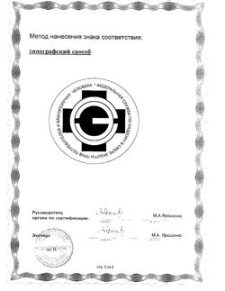 22318-Сертификат Овариамин, таблетки, 40 шт.-17