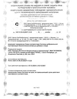 22318-Сертификат Овариамин, таблетки, 40 шт.-16