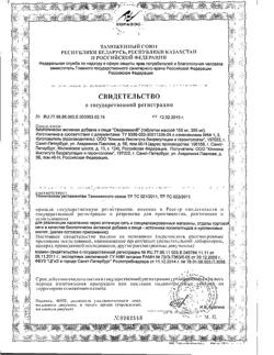 22318-Сертификат Овариамин, таблетки, 40 шт.-21