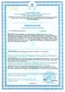 22318-Сертификат Овариамин, таблетки, 40 шт.-22