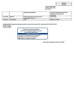 22320-Сертификат Конвалис, капсулы 300 мг 50 шт-16