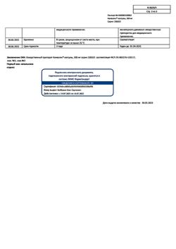 22320-Сертификат Конвалис, капсулы 300 мг 50 шт-13