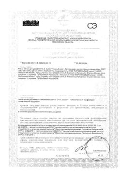 22326-Сертификат R.O.C.S. Junior Зубная паста для детей от 6 до 12 лет Ягодный микс, 74 г 1 шт-1