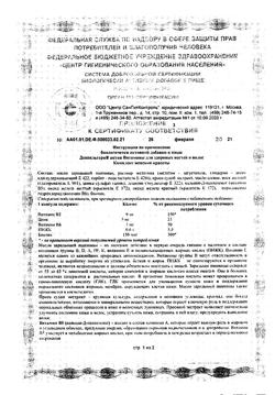 22328-Сертификат Доппельгерц Актив Витамины для здоровых волос и ногтей, капсулы, 30 шт.-11