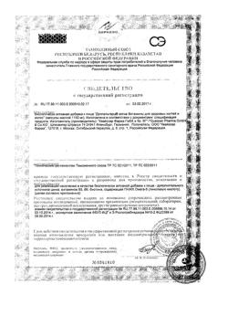 22328-Сертификат Доппельгерц Актив Витамины для здоровых волос и ногтей, капсулы, 30 шт.-3