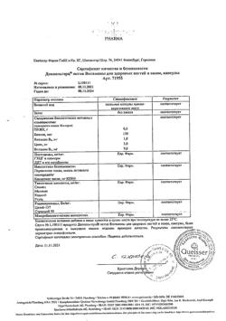 22328-Сертификат Доппельгерц Актив Витамины для здоровых волос и ногтей, капсулы, 30 шт.-2
