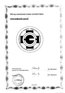 22328-Сертификат Доппельгерц Актив Витамины для здоровых волос и ногтей, капсулы, 30 шт.-8