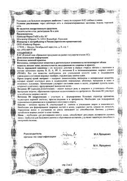 22328-Сертификат Доппельгерц Актив Витамины для здоровых волос и ногтей, капсулы, 30 шт.-10