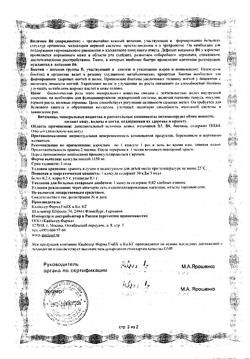 22328-Сертификат Доппельгерц Актив Витамины для здоровых волос и ногтей, капсулы, 30 шт.-1