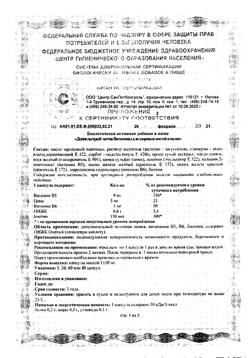 22328-Сертификат Доппельгерц Актив Витамины для здоровых волос и ногтей, капсулы, 30 шт.-9