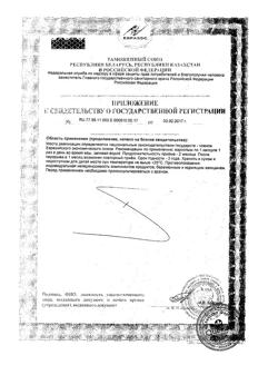 22328-Сертификат Доппельгерц Актив Витамины для здоровых волос и ногтей, капсулы, 30 шт.-4