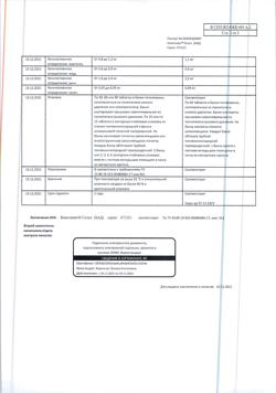 22332-Сертификат Компливит селен, таблетки, 60 шт.-2