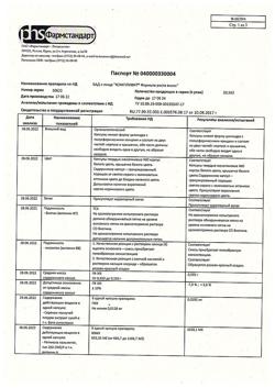 22338-Сертификат Компливит Формула роста волос капсулы массой 596 мг БАД, 60 шт-5