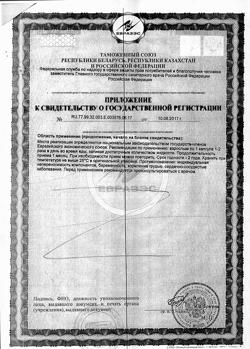 22338-Сертификат Компливит Формула роста волос капсулы массой 596 мг БАД, 60 шт-4