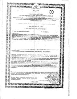 22338-Сертификат Компливит Формула роста волос капсулы массой 596 мг БАД, 60 шт-1