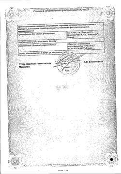 Сертификат ЗИЛТ ТАБЛЕТКИ ПОКРЫТЫЕ ПЛЕНОЧНОЙ ОБОЛОЧКОЙ 75 МГ №14-1