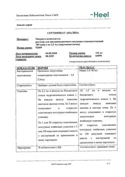 22346-Сертификат Овариум композитум, раствор для в/м введ. 2,2 мл 100 шт-3
