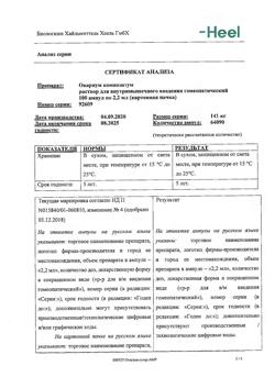 22346-Сертификат Овариум композитум, раствор для в/м введ. 2,2 мл 100 шт-4
