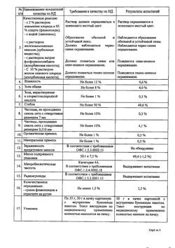 22348-Сертификат Зверобоя, трава измельченная пачка 50 г 1 шт-2