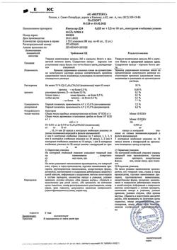 22354-Сертификат Консилар-Д24, капсулы 0,625 мг+2,5 мг 30 шт-1