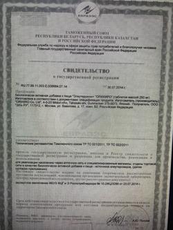 22357-Сертификат Orihiro Элеутерококк плюс, таблетки 240 шт.-1