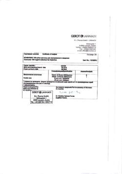 22359-Сертификат Конвулекс, раствор для в/в введ 100 мг/мл 5 мл амп 5 шт-5