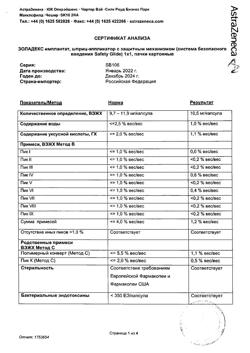 22369-Сертификат Золадекс, имплантат 10,8 мг шприц-аппликаторы 1 шт.-7