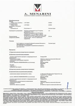 22370-Сертификат Зокардис 30, таблетки покрыт.плен.об. 30 мг 28 шт-1