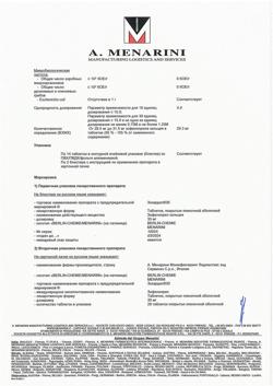 22370-Сертификат Зокардис 30, таблетки покрыт.плен.об. 30 мг 28 шт-5