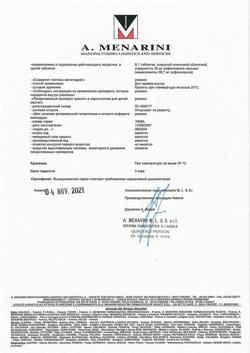 22370-Сертификат Зокардис 30, таблетки покрыт.плен.об. 30 мг 28 шт-11
