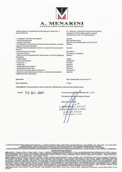 22370-Сертификат Зокардис 30, таблетки покрыт.плен.об. 30 мг 28 шт-6