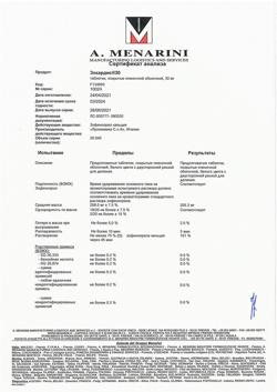 22370-Сертификат Зокардис 30, таблетки покрыт.плен.об. 30 мг 28 шт-4