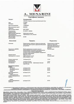 22370-Сертификат Зокардис 30, таблетки покрыт.плен.об. 30 мг 28 шт-9