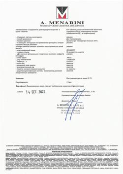 22370-Сертификат Зокардис 30, таблетки покрыт.плен.об. 30 мг 28 шт-2