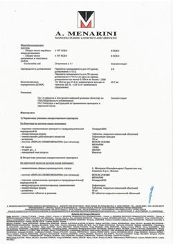 22370-Сертификат Зокардис 30, таблетки покрыт.плен.об. 30 мг 28 шт-10