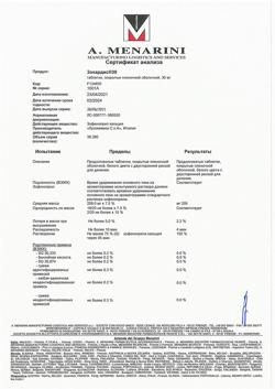 22370-Сертификат Зокардис 30, таблетки покрыт.плен.об. 30 мг 28 шт-12