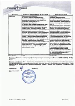 22379-Сертификат Импаза, таблетки для рассасывания 20 шт-2