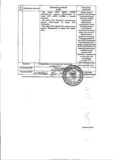 22387-Сертификат Ибупрофен Велфарм, таблетки покрыт.плен.об. 400 мг 20 шт-6